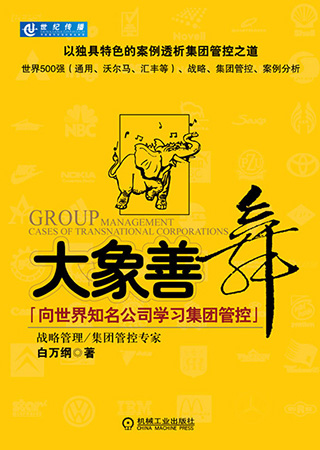 1-大象善舞.jpg
