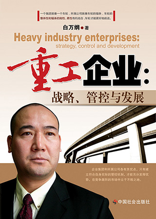11-重工企业.jpg