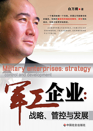 10-军工企业.jpg