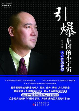 5-引爆集团的小宇宙.jpg
