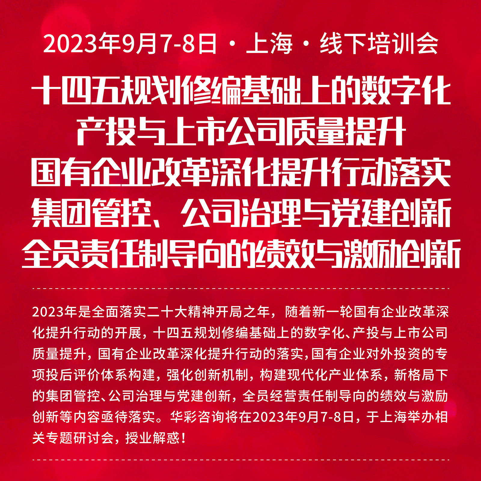 澳门新葡电子游戏网公开课-9月上海-海报-四联-易拉宝3-03.jpg